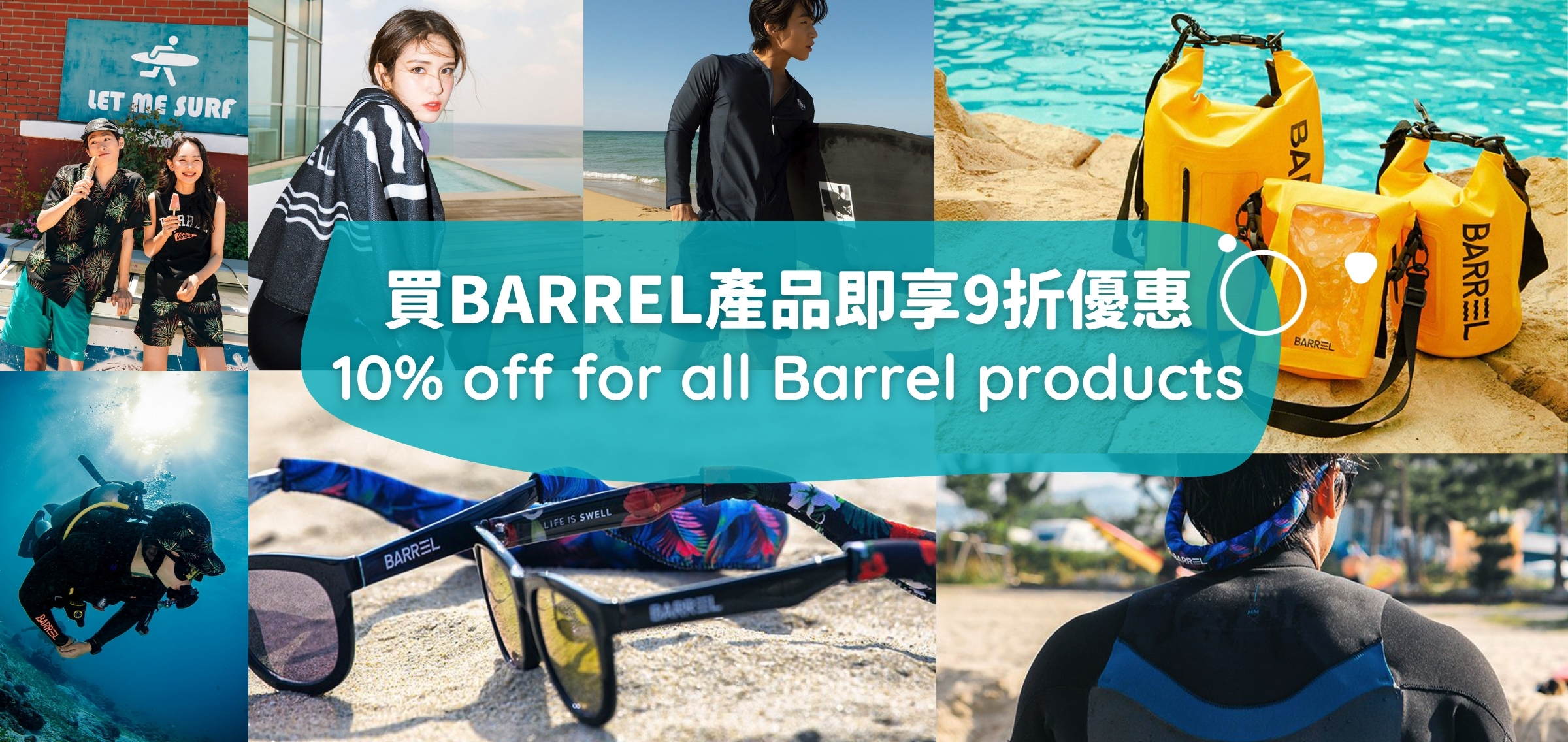 Holimood Shop - Index Page Head Banner 買BARREL產品即享9折優惠