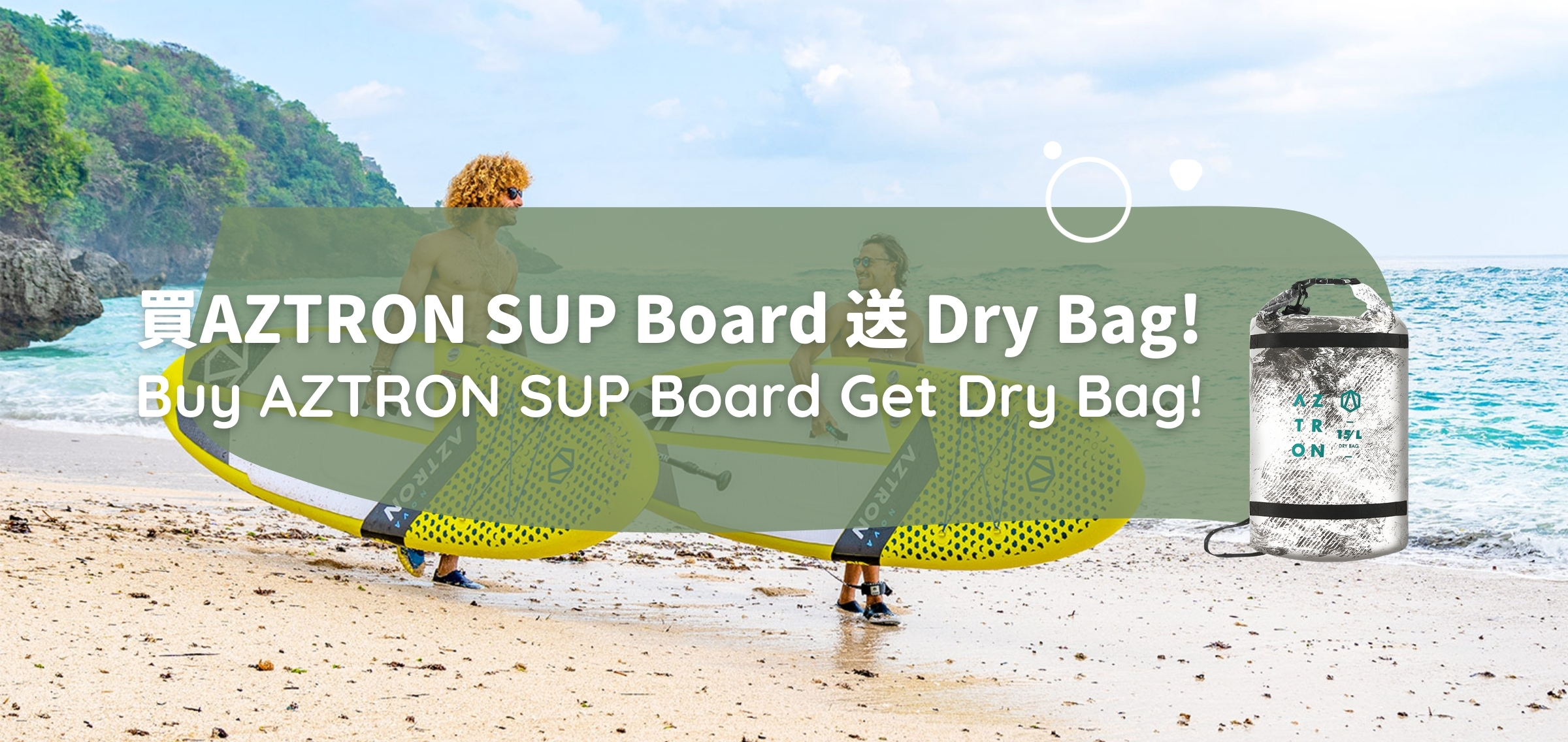 Holimood Shop - Index Page Head Banner 買SUP Board 送 Dry Bag