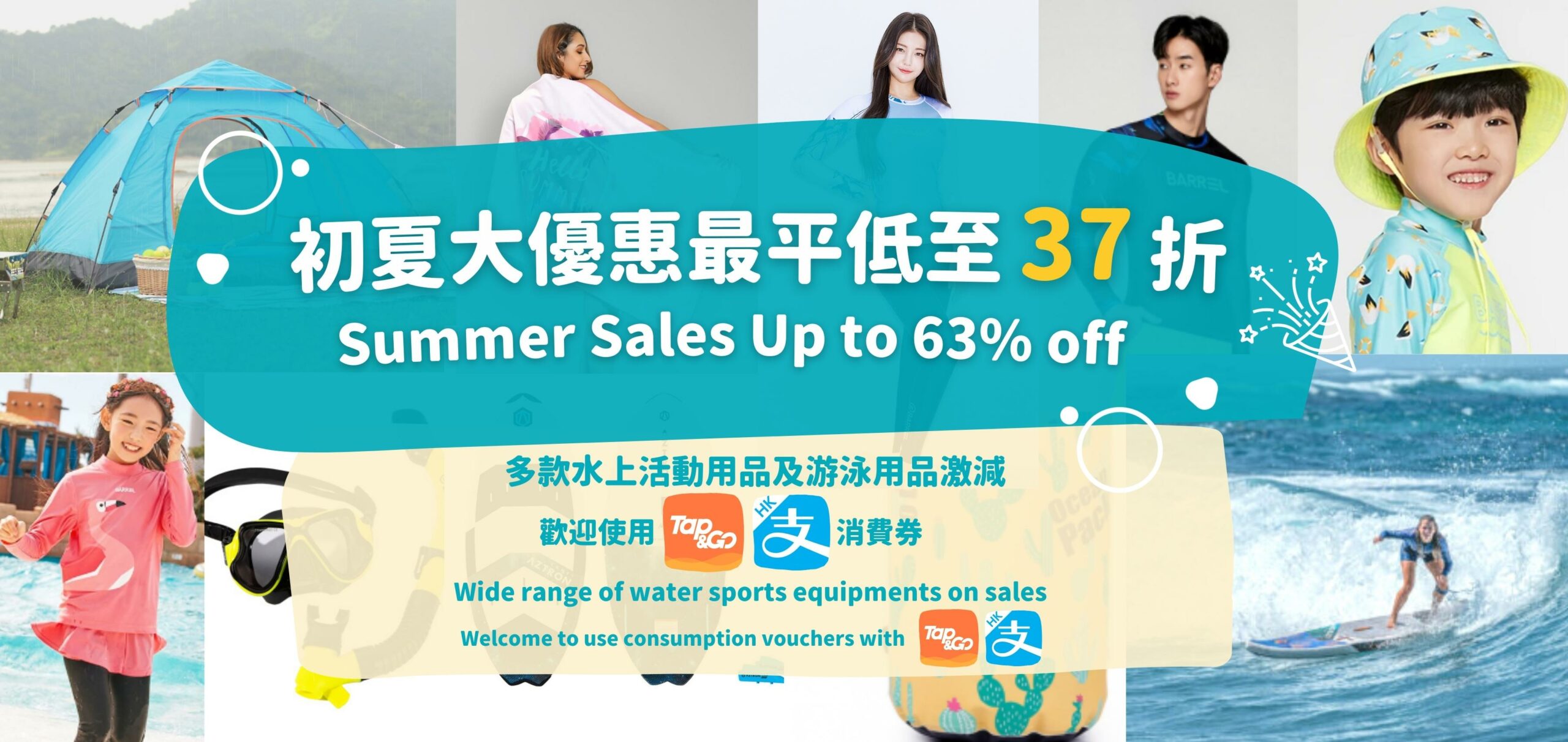 Summer-Sales-Up-to-63-off